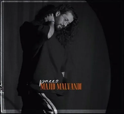 دانلود آهنگ ببین پاییز و از آسمون بارون میاد ریمیکس رپی و اصلی مجید ملوندی