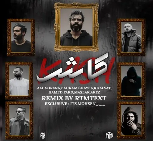 دانلود آهنگ ریمیکس ترکیبی رپ بنام کاش دیجی آر تی ام تکست