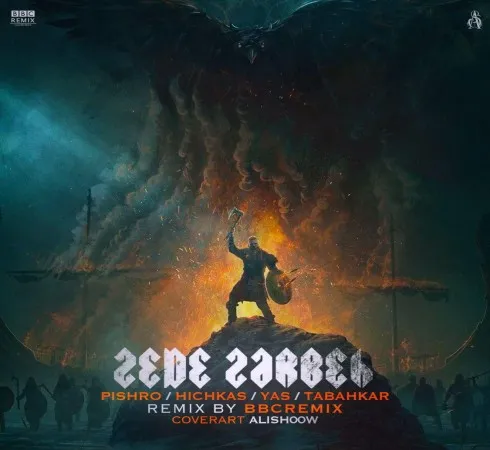 دانلود آهنگ ریمیکس ترکیبی ضد ضربه بی بی سی ریمیکس