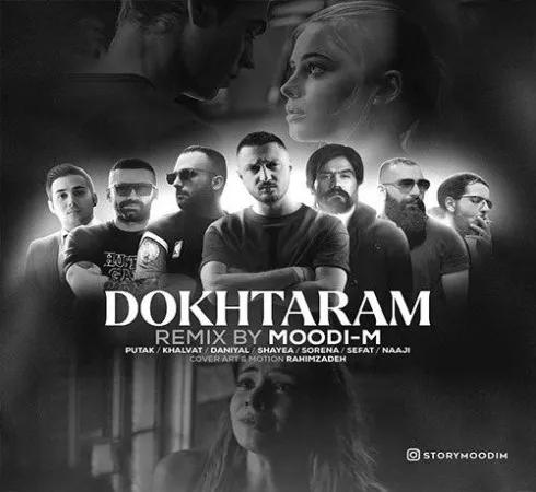 دانلود آهنگ ریمیکس دخترم پوتک خلوت دانیال شایع سورنا صفت ناجی مودی ام دانلود آهنگ ریمیکس دخترم پوتک خلوت دانیال شایع سورنا صفت ناجی مودی ام