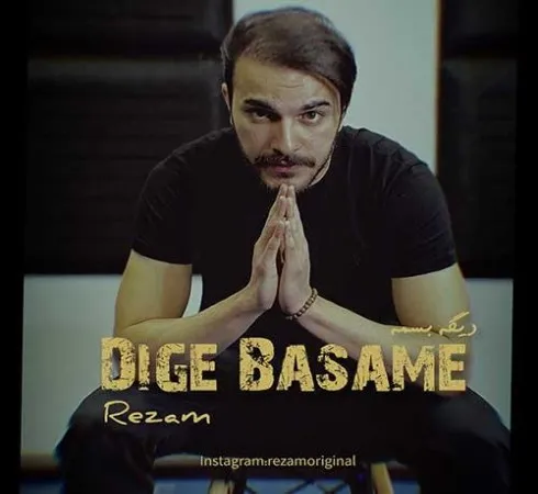 دانلود آهنگ دیگه حتی به دلم نمیرسه زورم ریمیکس رضام