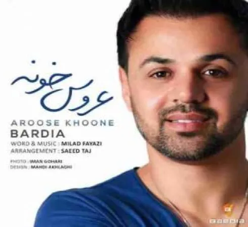 دانلود آهنگ تویی عروس خونم عزیز مهربونم بردیا