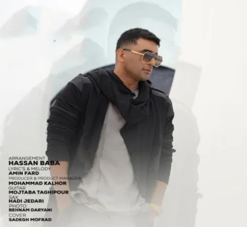 دانلود آهنگ بگو من باب دلتم ریمیکس بیس دار شای راد دانلود آهنگ بگو من باب دلتم ریمیکس بیس دار شای راد