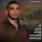 دانلود آهنگ من تا تورو دیدم از همه چی کندم ریمیکس بیس دار شای راد