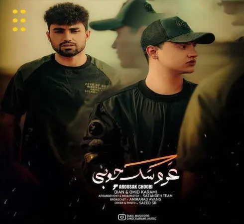 دانلود آهنگ عشق من مث فرهاد عشق تو  دروغ محض بود دیان  و  امید کرمی دانلود آهنگ عشق من مث فرهاد عشق تو  دروغ محض بود دیان  و  امید کرمی