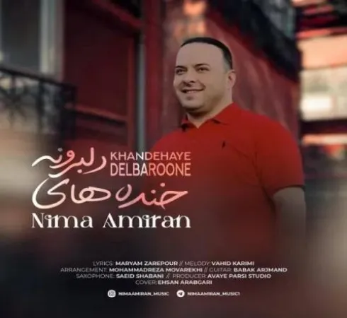 دانلود آهنگ دست به یکی کرد با دلم که شدم دیوونت نیما امیران دانلود آهنگ دست به یکی کرد با دلم که شدم دیوونت نیما امیران