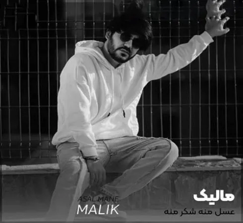 دانلود آهنگ هی دخترک چشم سیاه تاجیکی ریمیکس مالیک دانلود آهنگ هی دخترک چشم سیاه تاجیکی ریمیکس مالیک