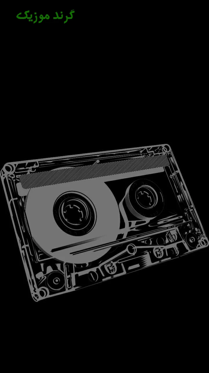 دانلود آهنگ آسمان دلگیره مغزم درگیره امیر لیام (ریمیکس کامل اینستا) دانلود آهنگ آسمان دلگیره مغزم درگیره امیر لیام (ریمیکس کامل اینستا)